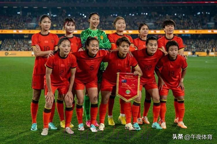 对决温布利！中国女足挑战新科欧洲冠军
