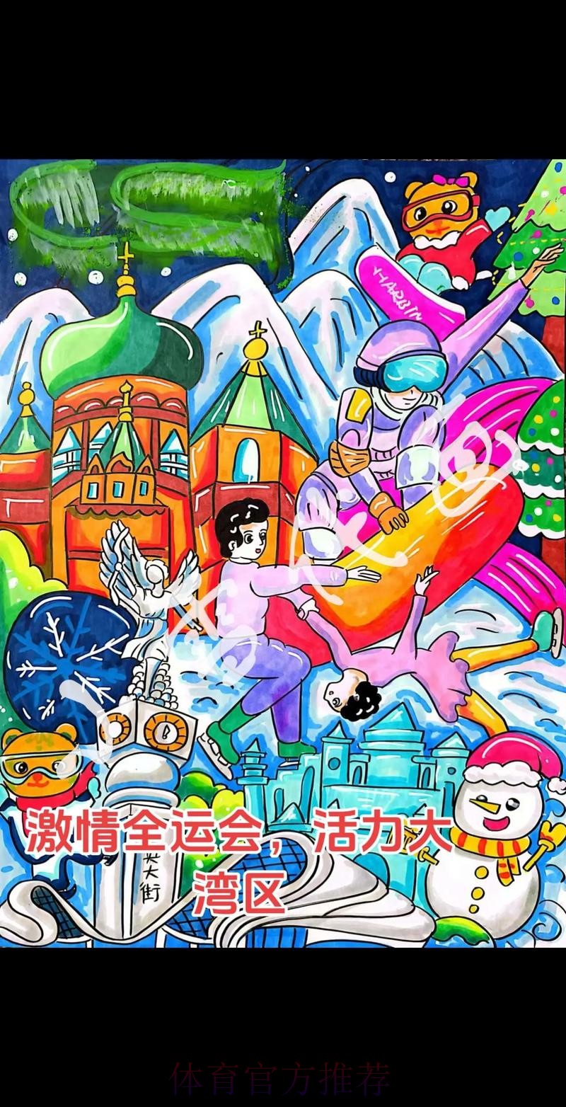 全运汇聚湾区情 青春共筑家国梦